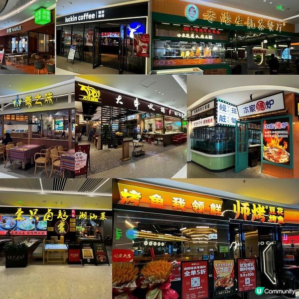 兆鑫匯金廣場新開張🎉 食乜好？😋