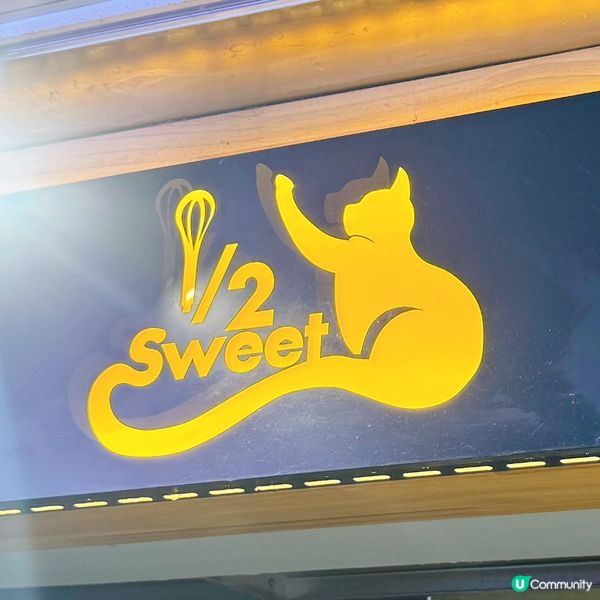 葵廣甜品天堂🤤