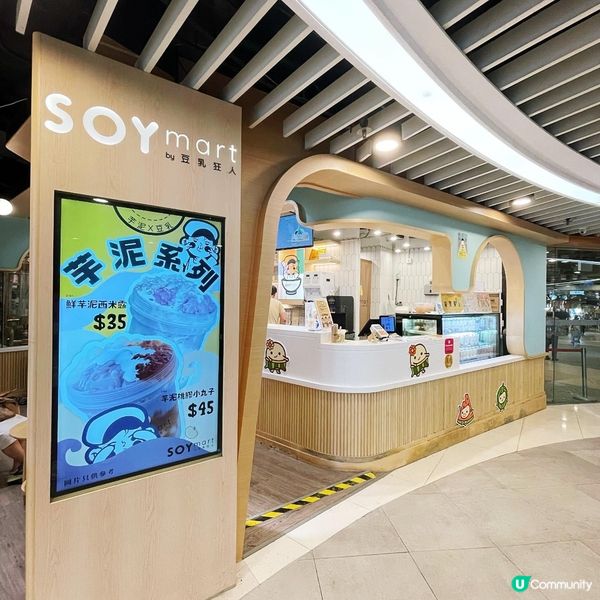 豆乳控必試！🤤  香濃足料，多款口味任選！