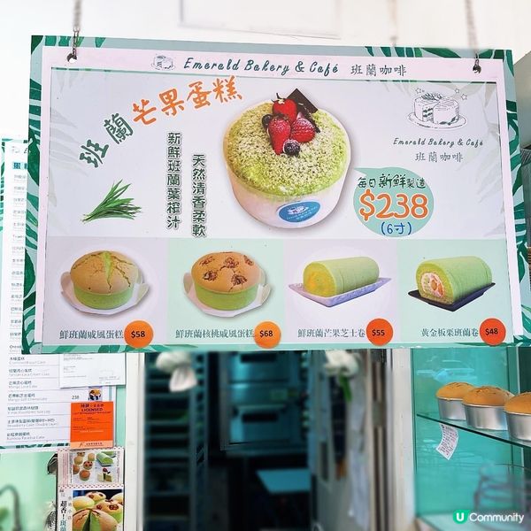 馬來西亞班蘭蛋糕🇭🇲  香港平民價錢食到😋