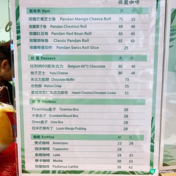 馬來西亞班蘭蛋糕🇭🇲  香港平民價錢食到😋