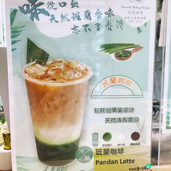 馬來西亞班蘭蛋糕🇭🇲  香港平民價錢食到😋