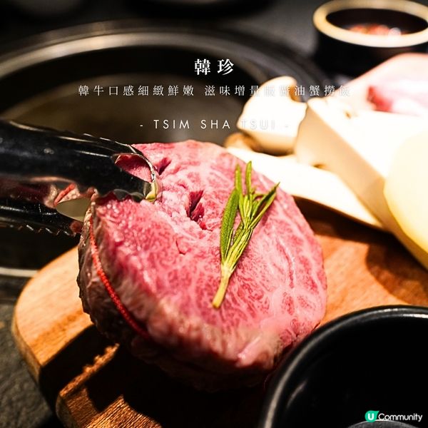 【韓牛口感細緻鮮嫩 滋味增量版醬油蟹撈飯】