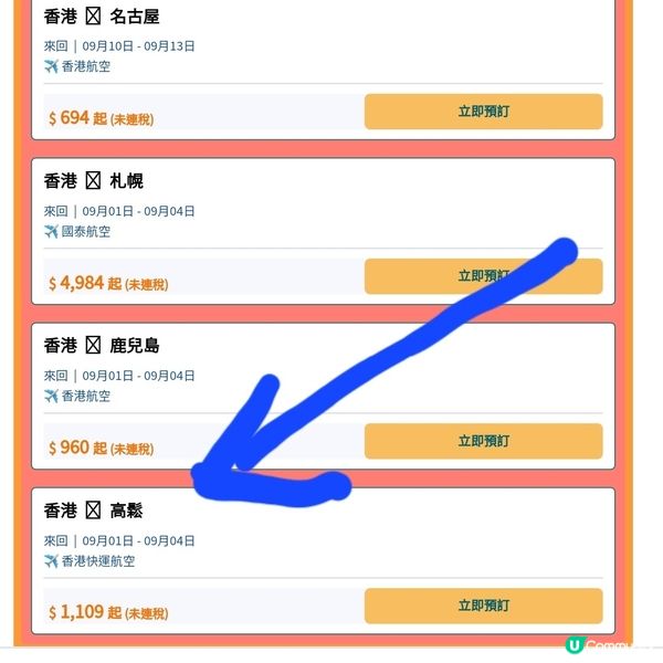 高鬆在哪兒？？？