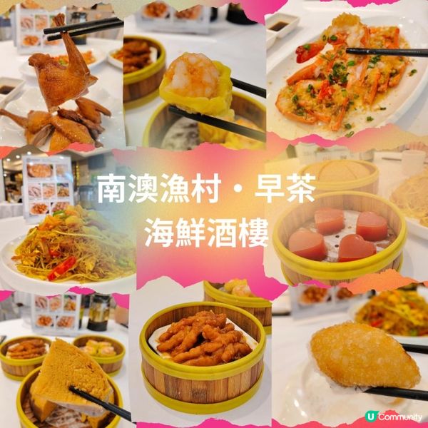 深圳 ︳去蓮塘沙頭角歎早茶