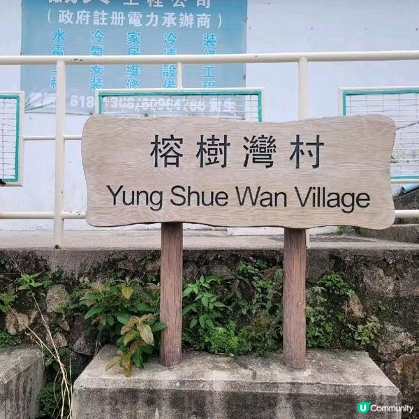 南丫島一日遊，放鬆身心 🏝️