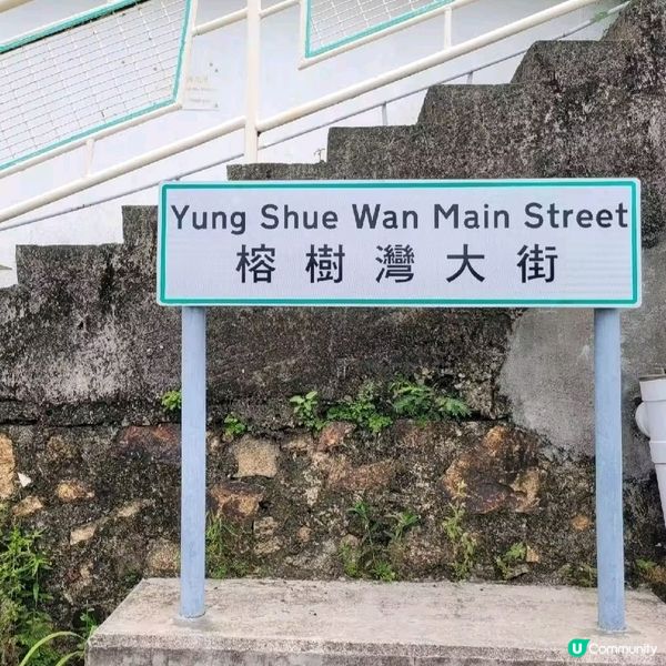 南丫島一日遊，放鬆身心 🏝️