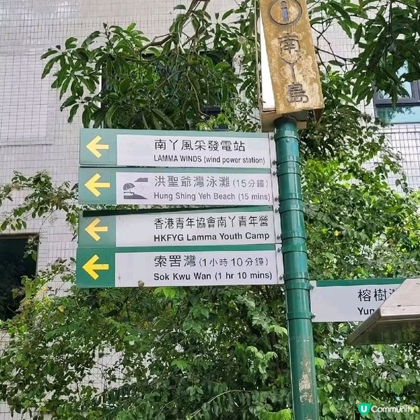 南丫島一日遊，放鬆身心 🏝️