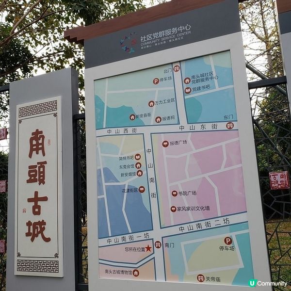 深圳古城探秘之旅 🏯🚶‍♀️
