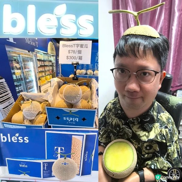 Bless T字網紋蜜瓜