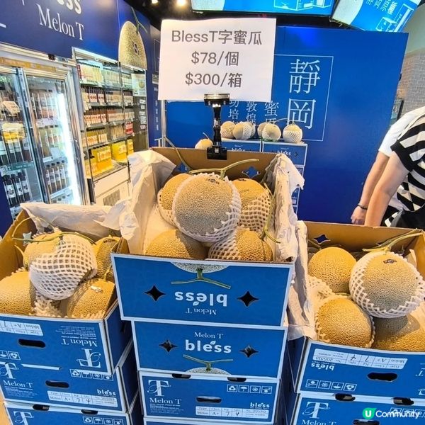 Bless T字網紋蜜瓜