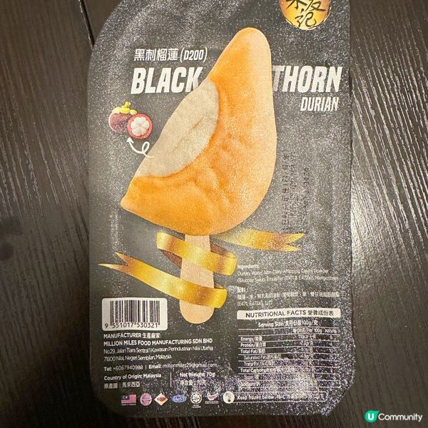  ［來發記 ］超香啖啖榴連果蓉雪條🍨