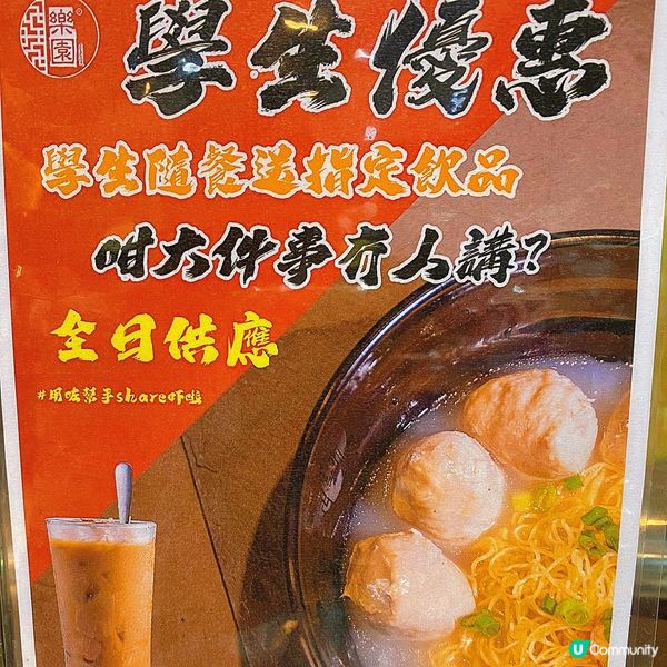 召集學生！粉麵店學生專屬優惠💰