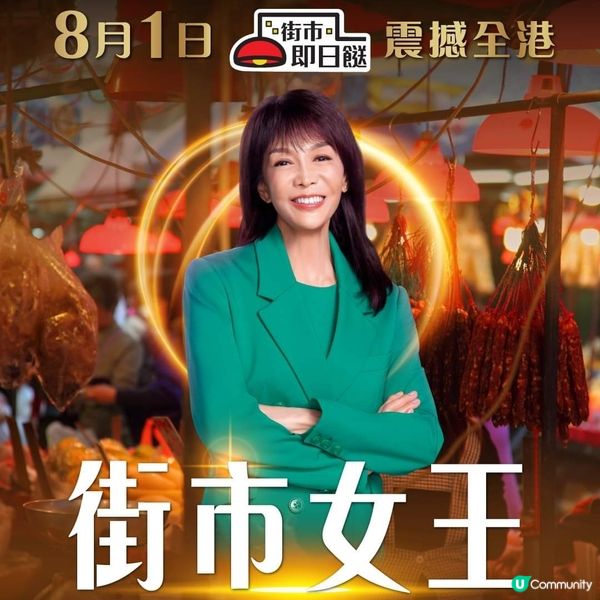 HKTV街市即日餸優惠