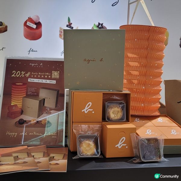 早鳥8折至8月21日-2024 agnes.b 月餅禮盒
