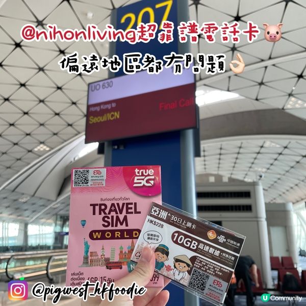 超級靠譜電話卡🫶🏻