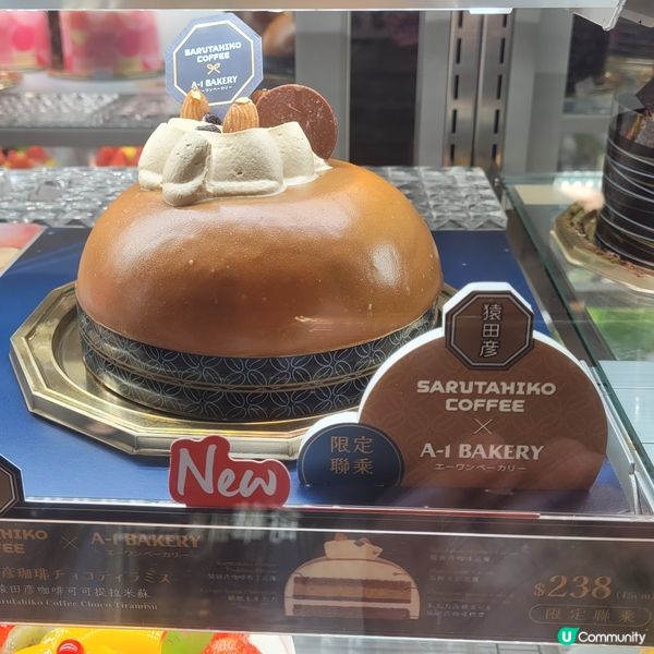 見到實物啦!猿田彥咖啡xA1限定聯乘蛋糕
