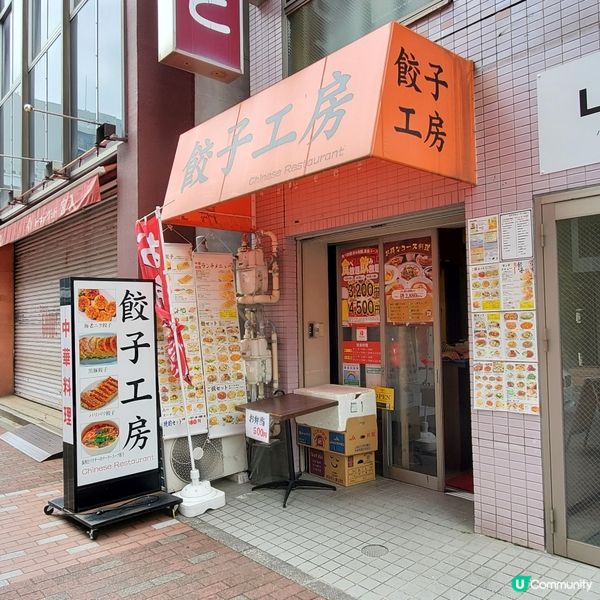 東京都中華料理。好好食麻婆豆腐麵🍜
