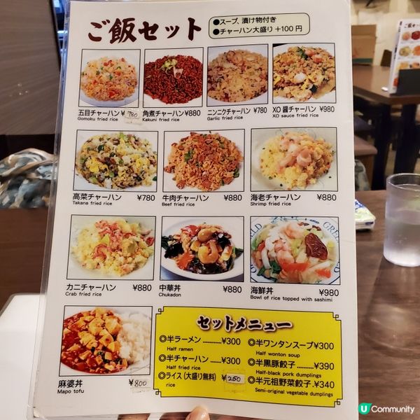 東京都中華料理。好好食麻婆豆腐麵🍜
