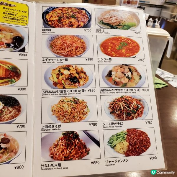 東京都中華料理。好好食麻婆豆腐麵🍜
