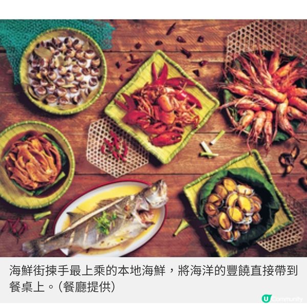 港島香格里拉cafe TOO 海鮮街加
強版登場