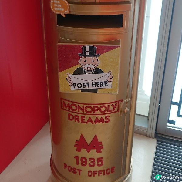 大富翁金郵筒✨️