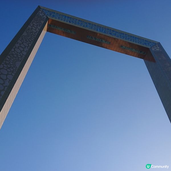 大到影唔到既杜拜之框