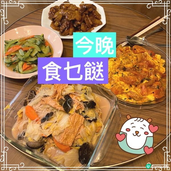 《家常便飯系列》健康四餸一湯晚餐