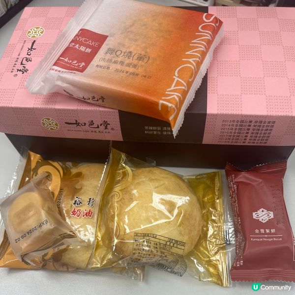 台灣名物：禮餅🥮