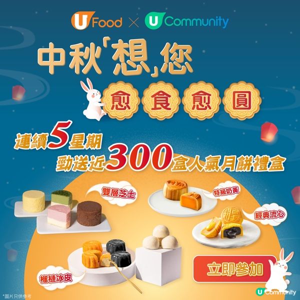 【早鳥推介】2024中秋必食4款月餅🥮！