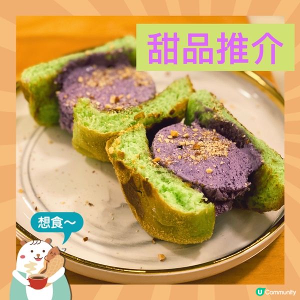 《香芋雪糕三文治💜》原來係高級菲律賓菜🇵🇭🤗