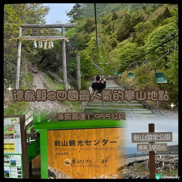 沉浸於劍山的景色！