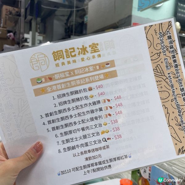 油麻地果欄附近都有生酮美食🫶🏻唔係淨係得大大隻嘅麻甩佬架🤣