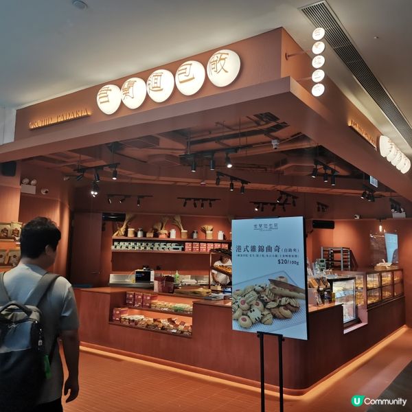 傳統糕點及港式麵包，讓人愛不釋手！😍