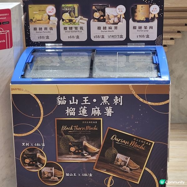 榴槤控要注意！貓山王黑刺榴槤甜品系列