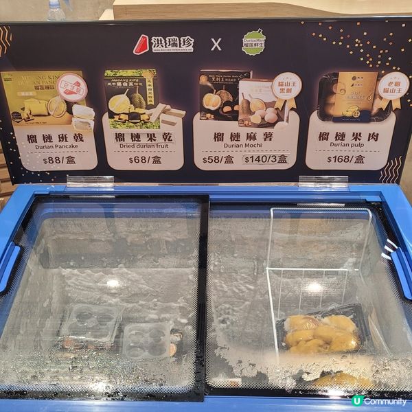 榴槤控要注意！貓山王黑刺榴槤甜品系列