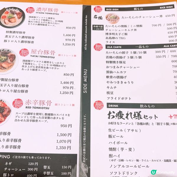 福岡必食豚肉拉麵