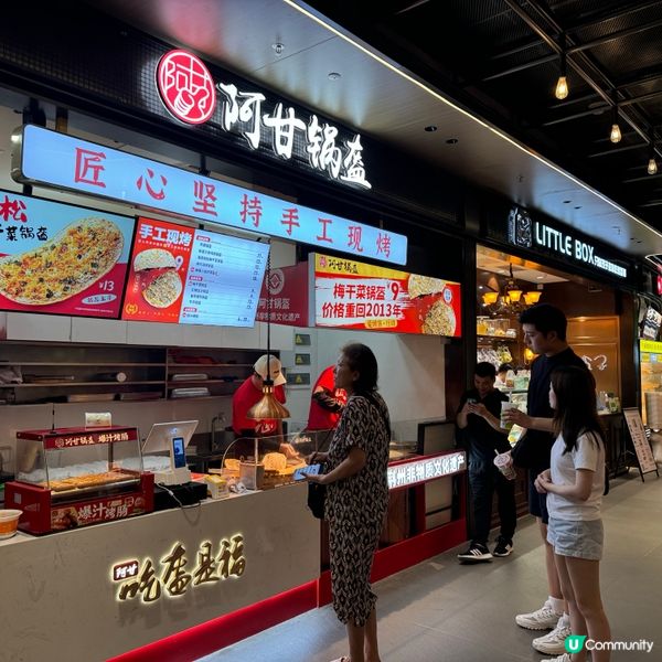 Cocopark新小食街開張啦！😋🎉 