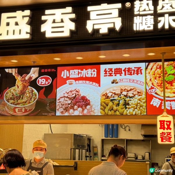 Cocopark新小食街開張啦！😋🎉 