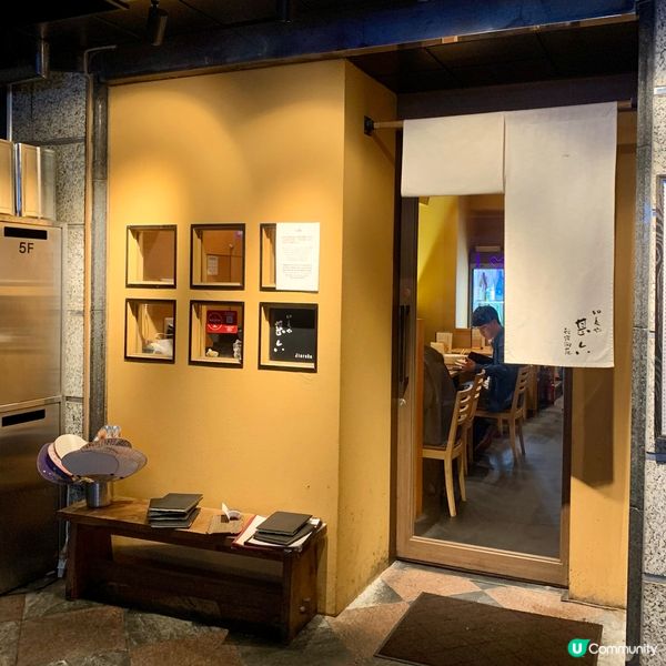 新宿御苑必食🥢  米其林烏冬🍜