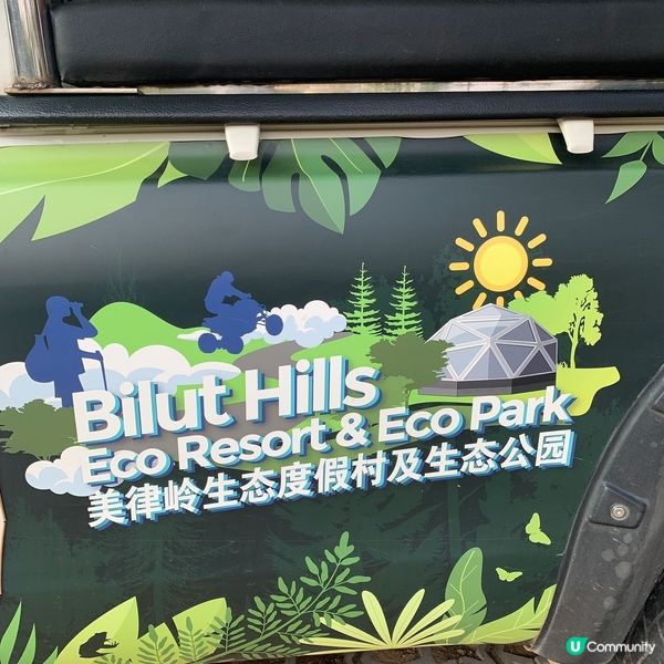 美律岭生態度假村