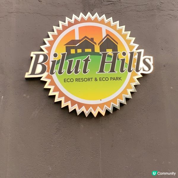 美律岭生態度假村