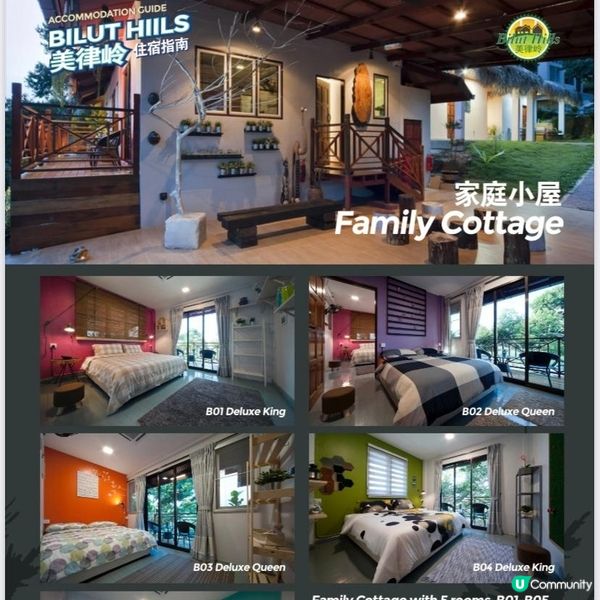 美律岭生態度假村