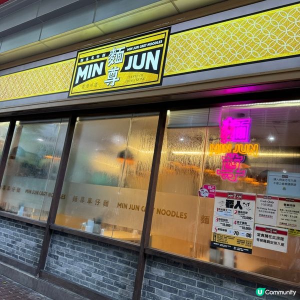 湯底超濃郁｜全港十大入選車仔麵舖