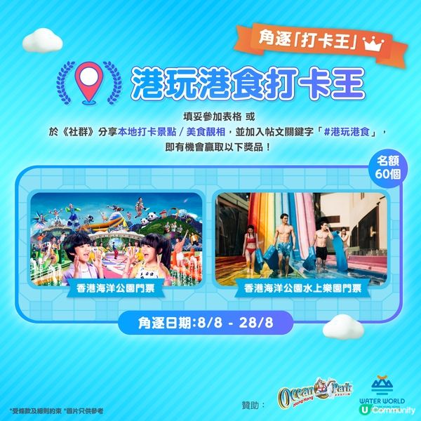 【送飛】請您去海洋公園🎡！玩盡至Chill仲夏☀