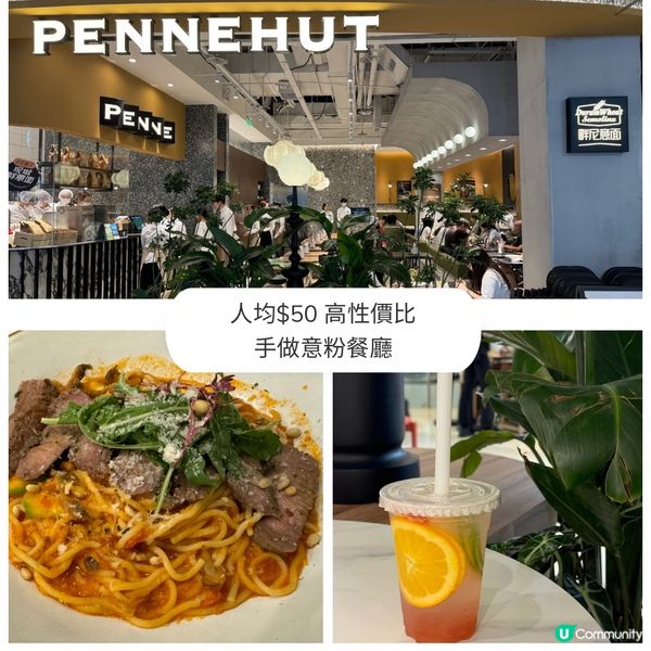深圳網紅手工意面店  人均$50性價比超高！Pennehut