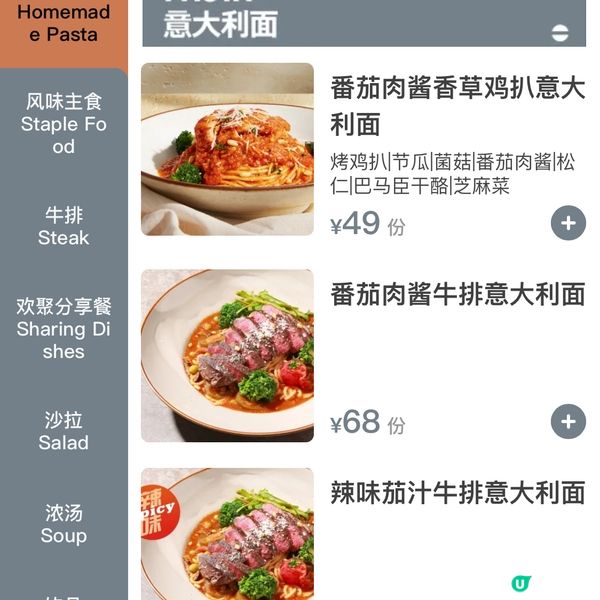 深圳網紅手工意面店  人均$50性價比超高！Pennehut