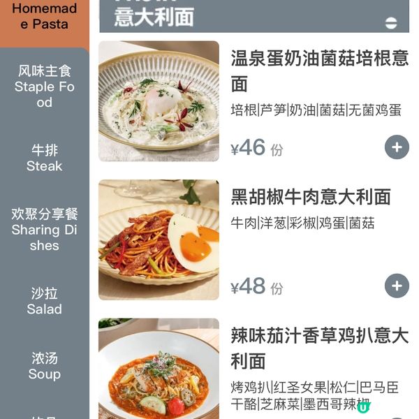 深圳網紅手工意面店  人均$50性價比超高！Pennehut