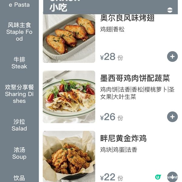 深圳網紅手工意面店  人均$50性價比超高！Pennehut