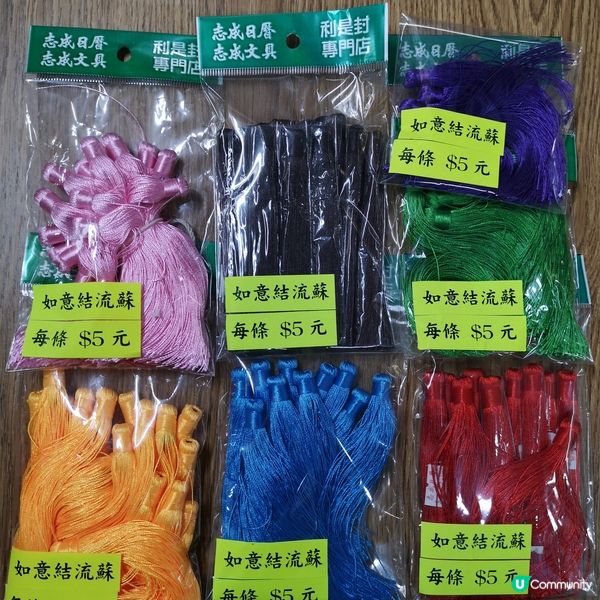如意結流蘇 紅色綠色粉紅色紫色淺藍 金色啡色 